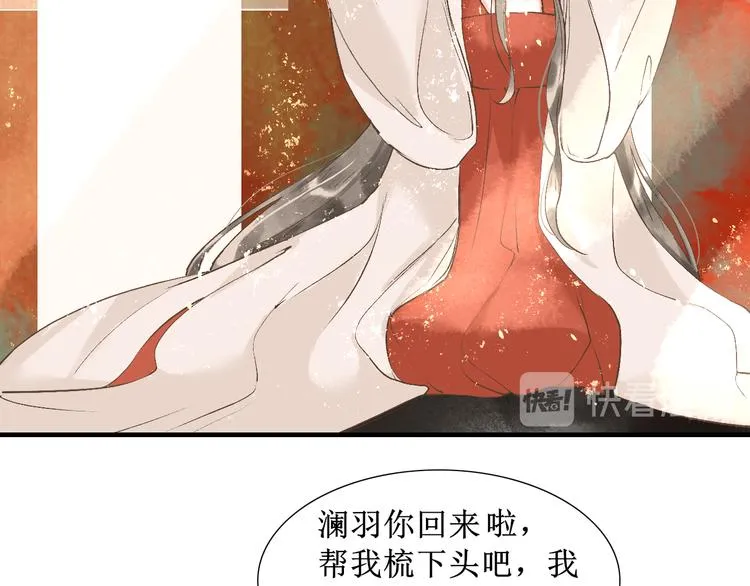 第15话 完结篇【上】 灯会 第7页