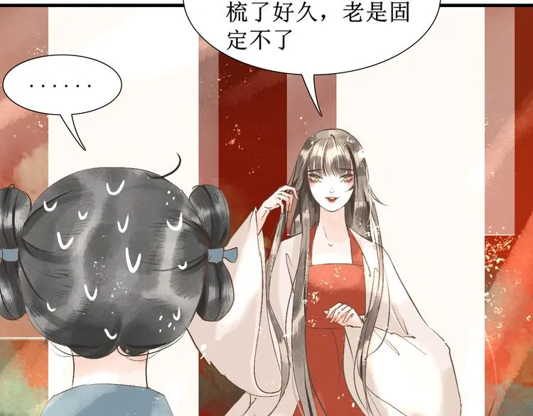 第15话 完结篇【上】 灯会 第8页