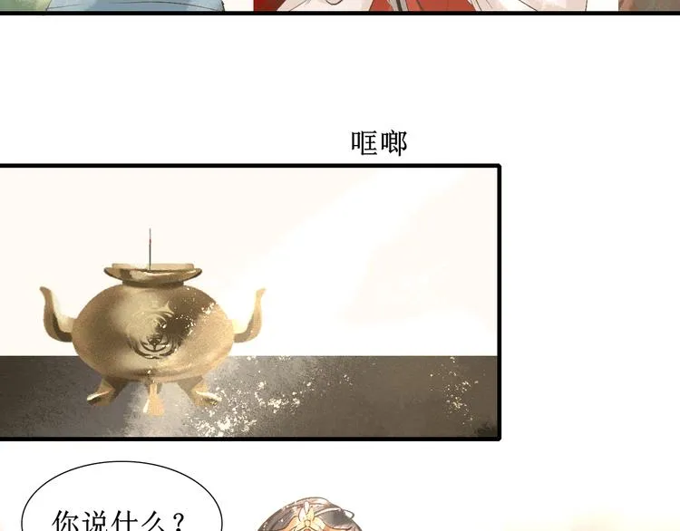 第15话 完结篇【上】 灯会 第9页