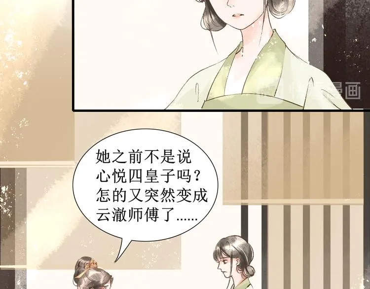 第15话 完结篇【上】 灯会 第12页