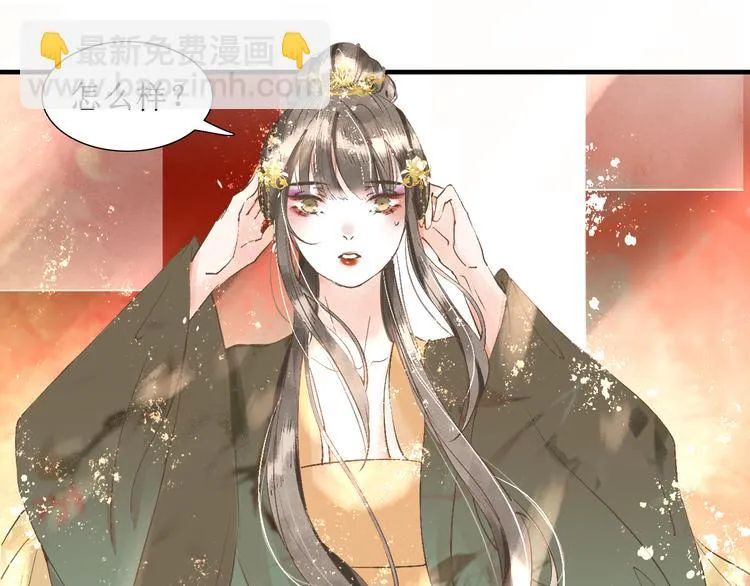 第15话 完结篇【上】 灯会 第20页