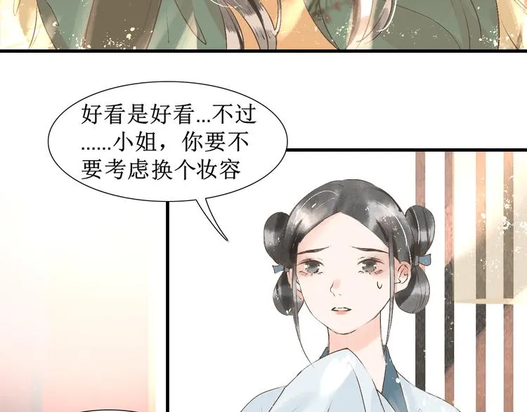 第15话 完结篇【上】 灯会 第21页