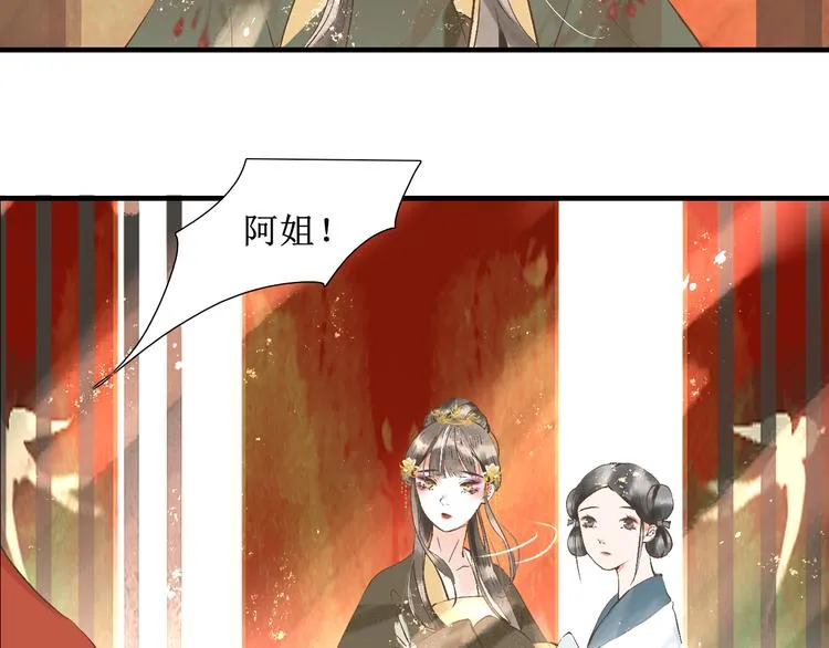 第15话 完结篇【上】 灯会 第23页