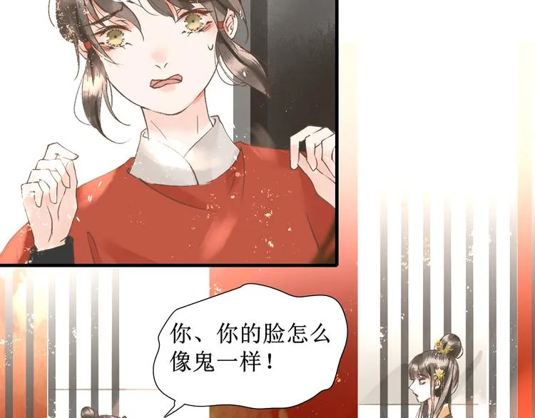 第15话 完结篇【上】 灯会 第25页