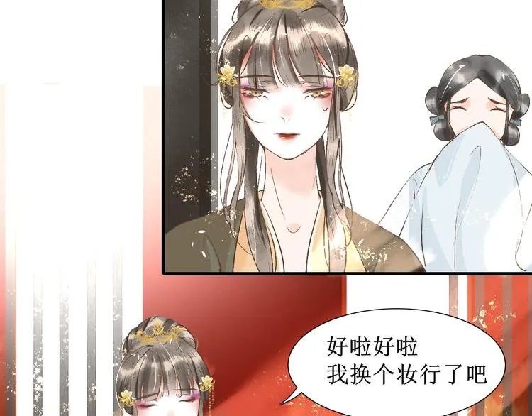 第15话 完结篇【上】 灯会 第27页