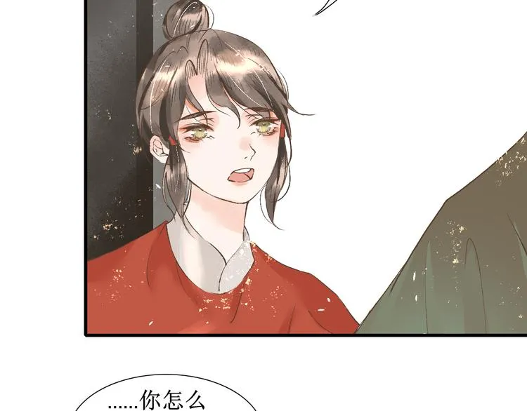 第15话 完结篇【上】 灯会 第31页