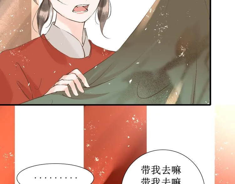 第15话 完结篇【上】 灯会 第34页