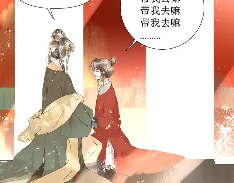 第15话 完结篇【上】 灯会 第35页