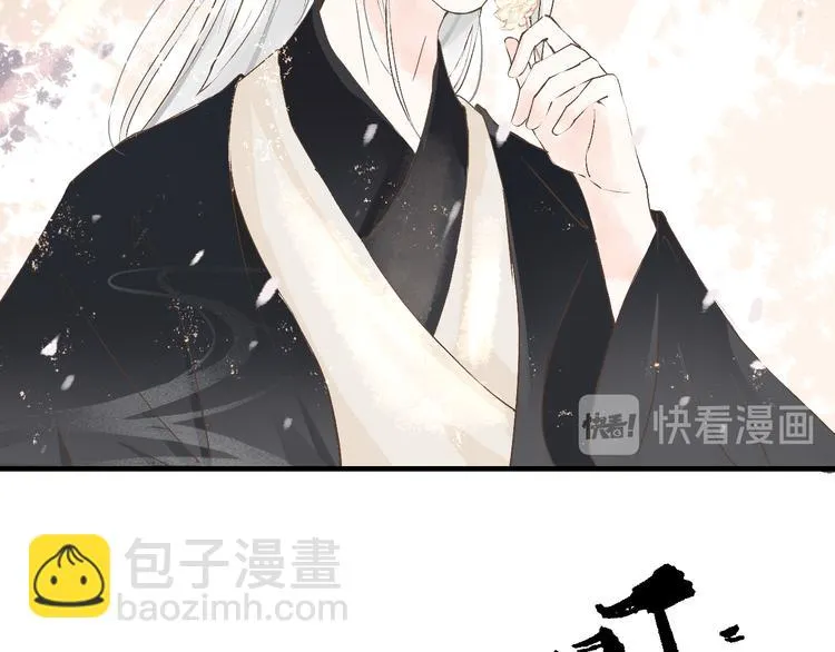 第15话 完结篇【上】 灯会 第40页