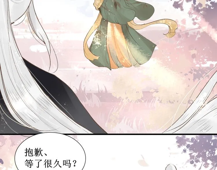 第15话 完结篇【上】 灯会 第43页