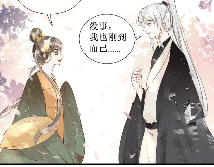 第15话 完结篇【上】 灯会 第44页