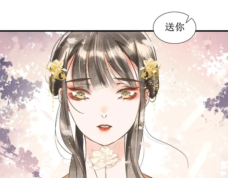 第15话 完结篇【上】 灯会 第45页