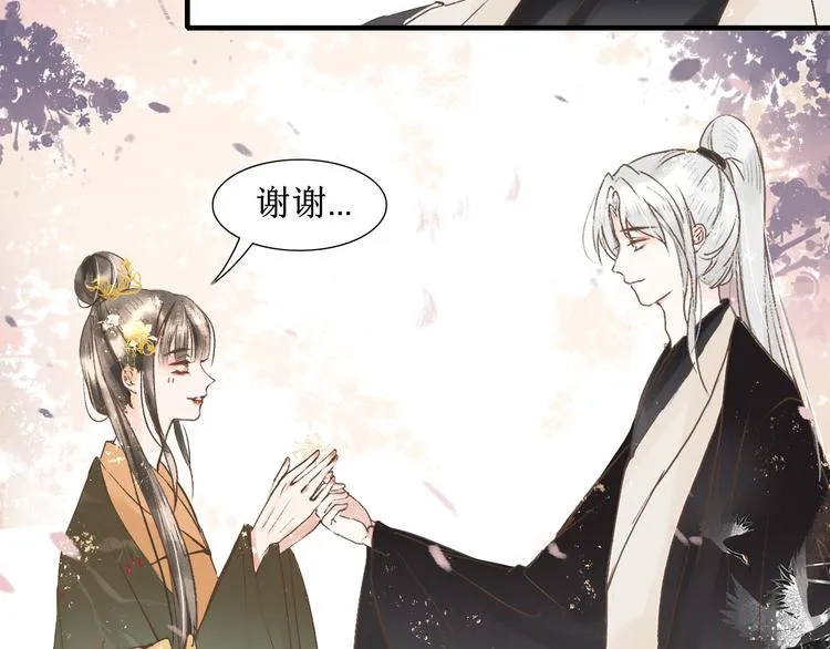 第15话 完结篇【上】 灯会 第47页