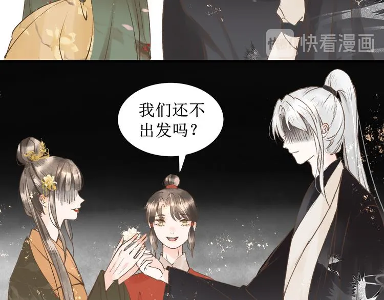 第15话 完结篇【上】 灯会 第48页
