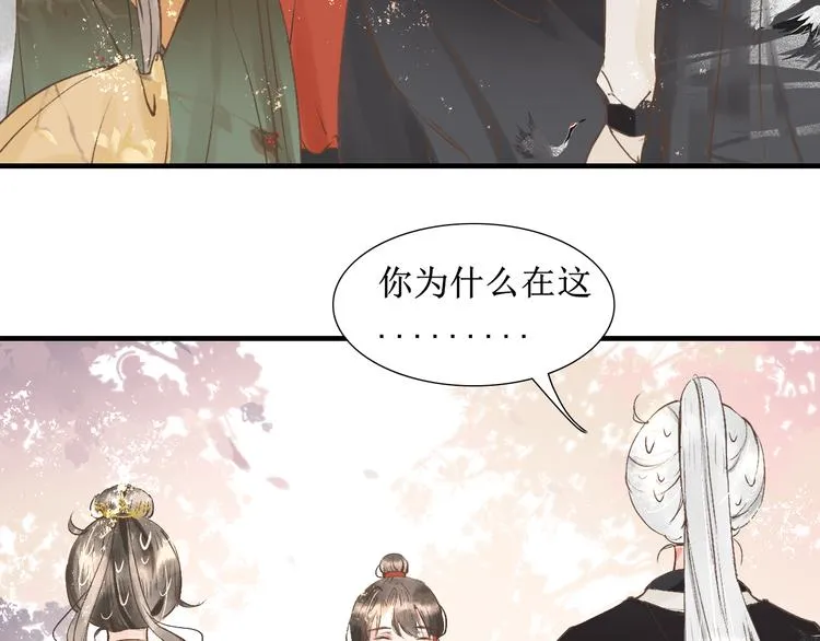 第15话 完结篇【上】 灯会 第49页