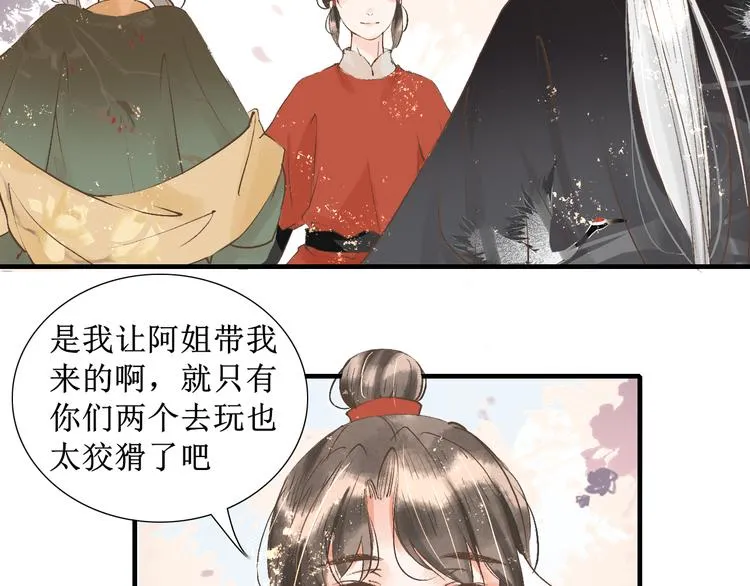 第15话 完结篇【上】 灯会 第50页