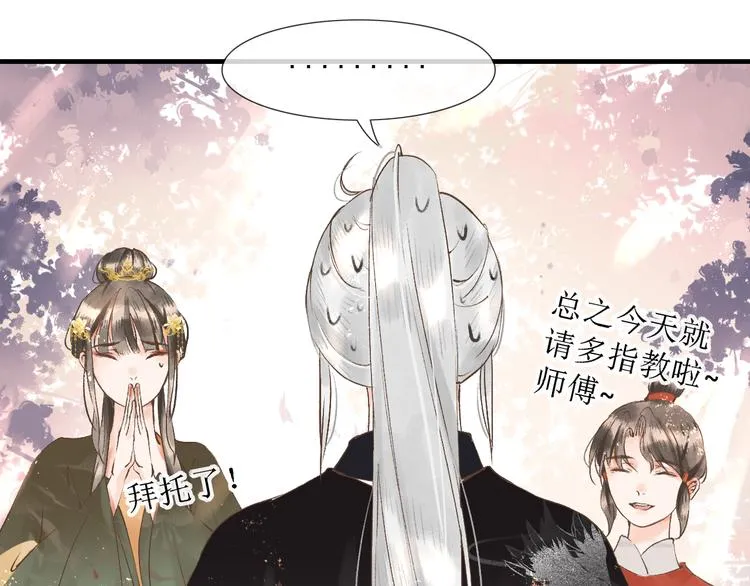 第15话 完结篇【上】 灯会 第52页