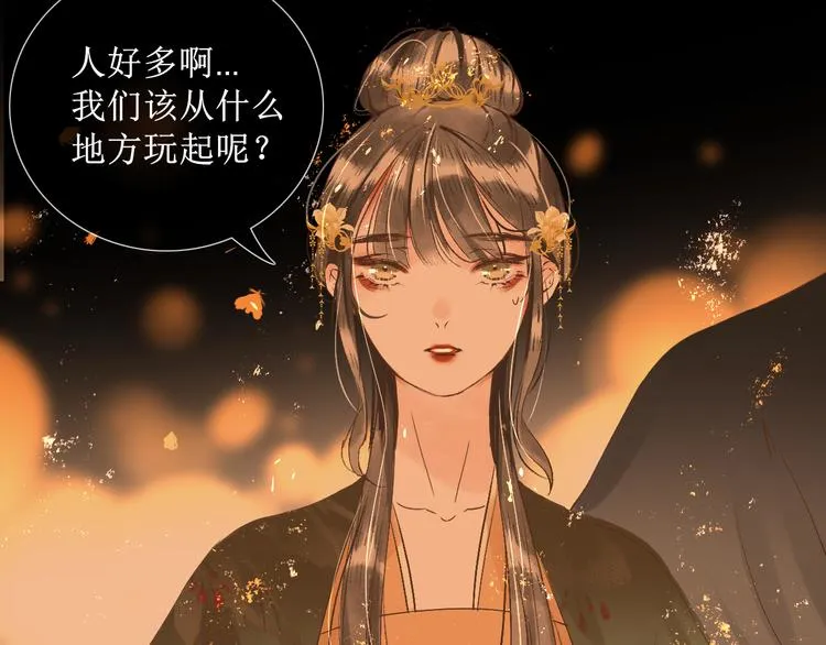 第15话 完结篇【上】 灯会 第57页