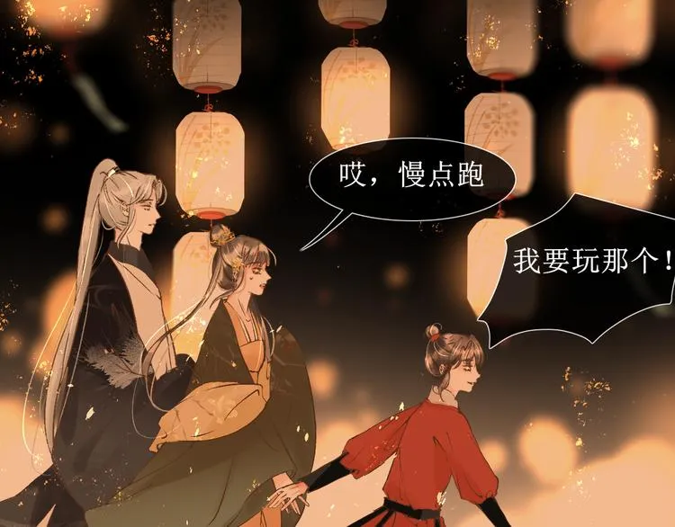 第15话 完结篇【上】 灯会 第59页
