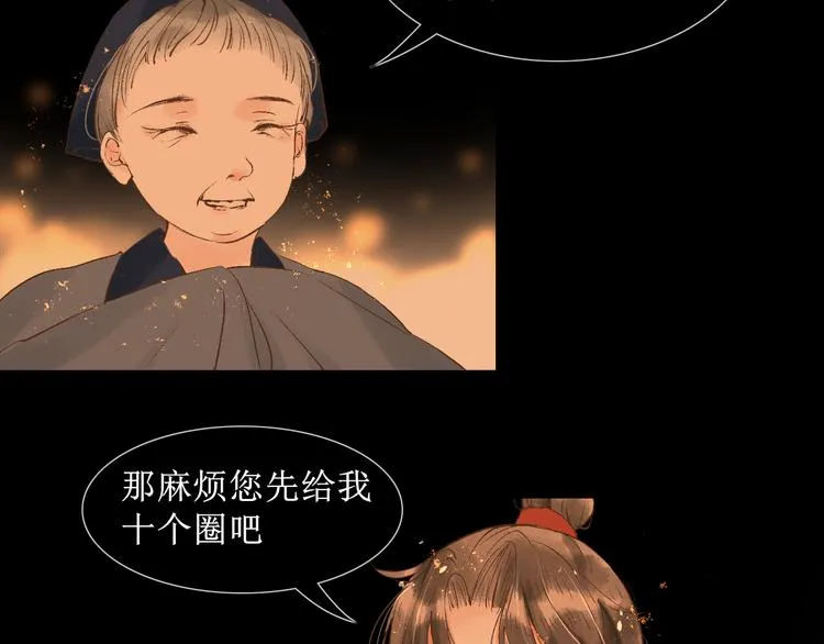 第15话 完结篇【上】 灯会 第62页