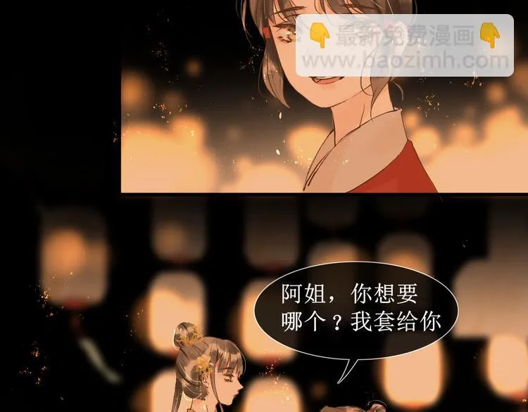 第15话 完结篇【上】 灯会 第63页