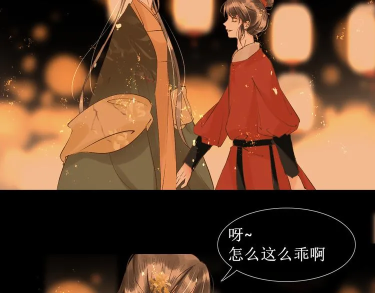 第15话 完结篇【上】 灯会 第64页