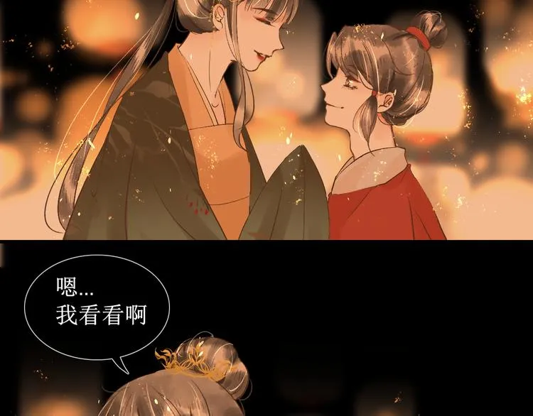 第15话 完结篇【上】 灯会 第65页