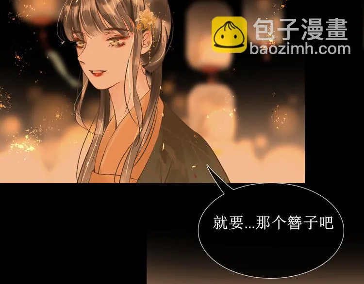 第15话 完结篇【上】 灯会 第66页