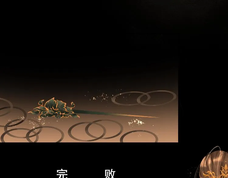 第15话 完结篇【上】 灯会 第69页