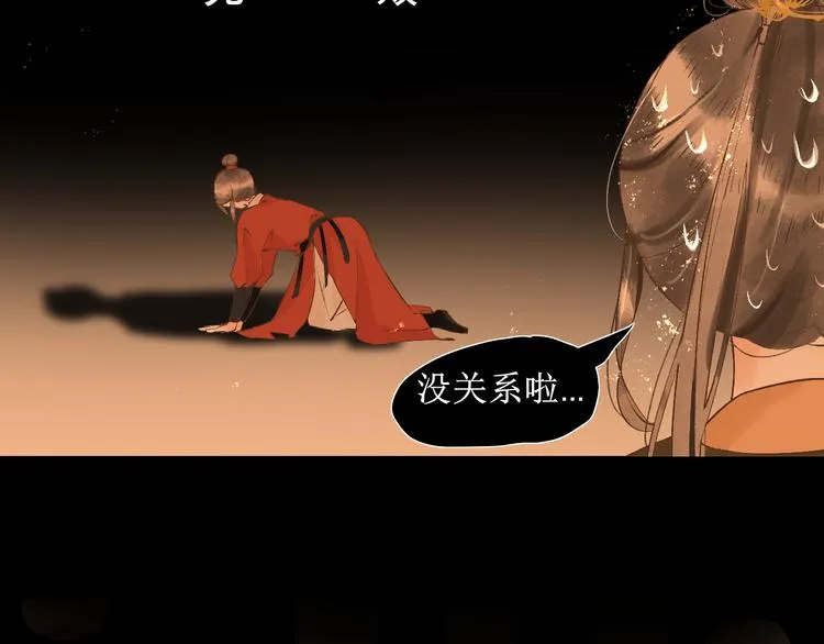 第15话 完结篇【上】 灯会 第70页