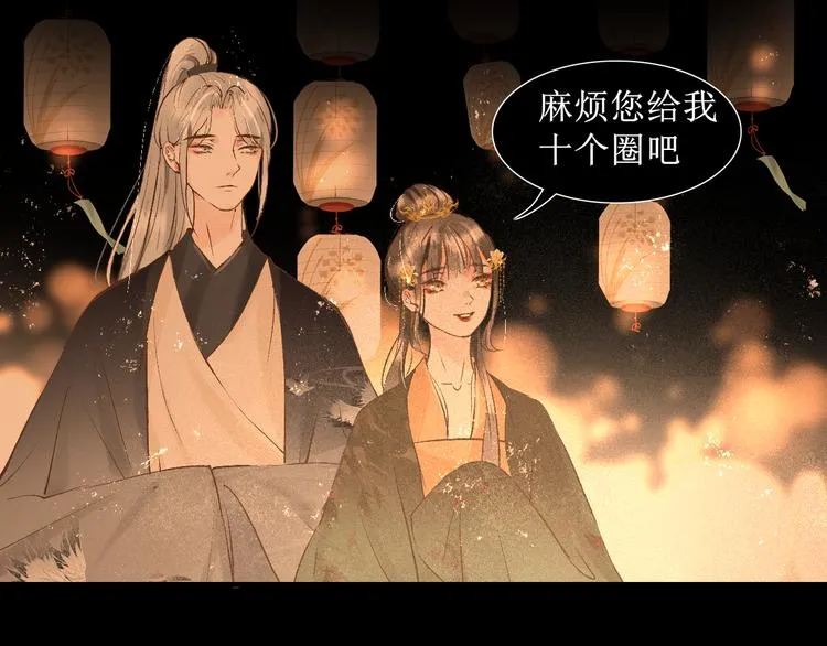 第15话 完结篇【上】 灯会 第71页