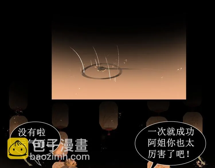 第15话 完结篇【上】 灯会 第75页