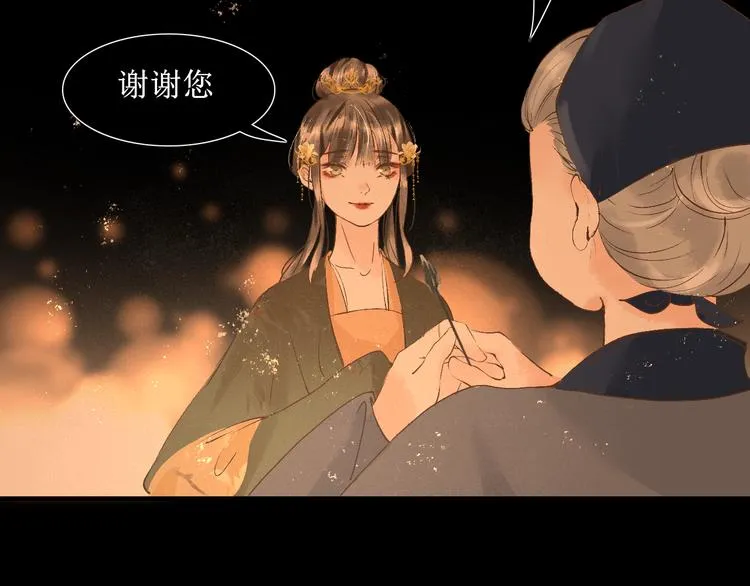 第15话 完结篇【上】 灯会 第77页