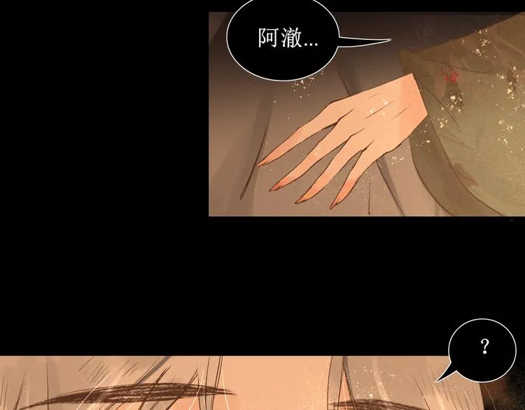 第15话 完结篇【上】 灯会 第79页