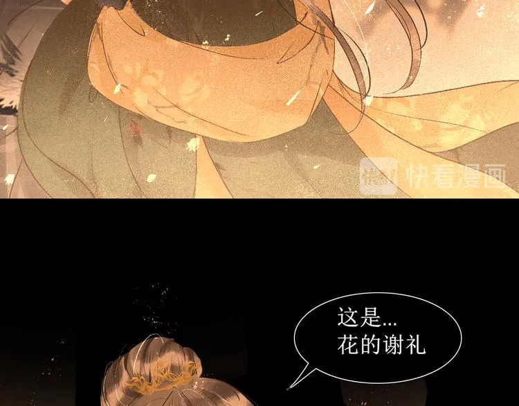 第15话 完结篇【上】 灯会 第82页