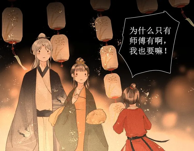 第15话 完结篇【上】 灯会 第84页