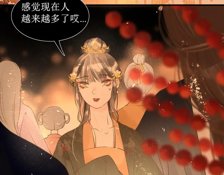 第15话 完结篇【上】 灯会 第91页