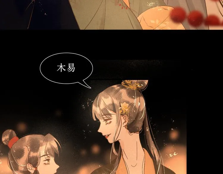 第15话 完结篇【上】 灯会 第92页