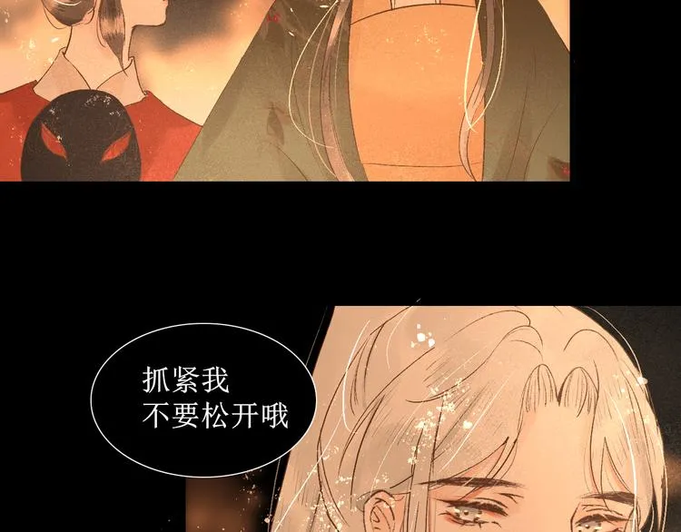 第15话 完结篇【上】 灯会 第93页