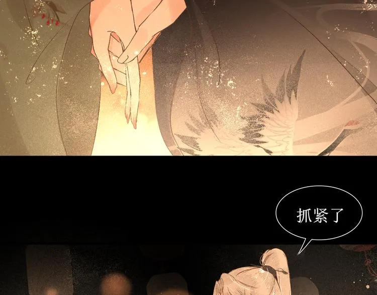 第15话 完结篇【上】 灯会 第95页