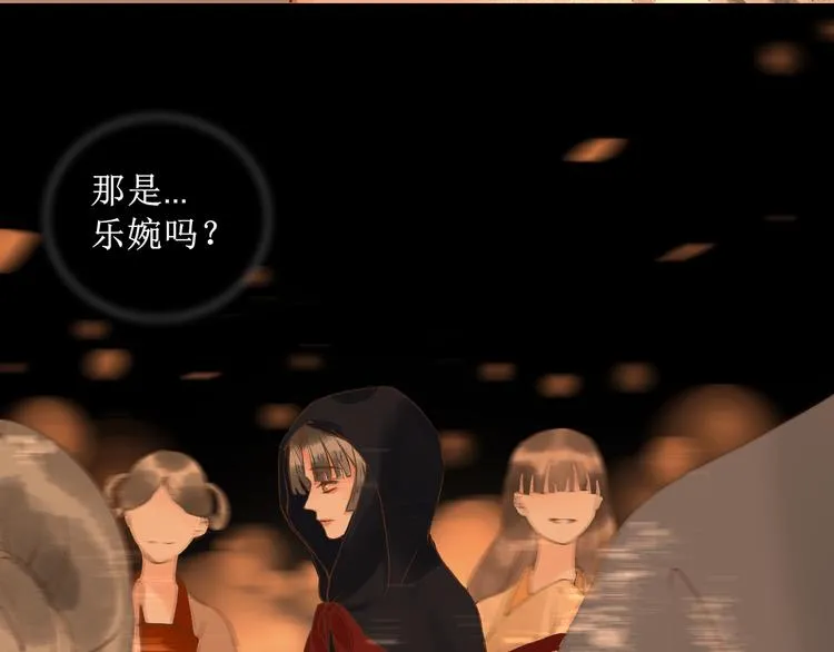 第15话 完结篇【上】 灯会 第99页