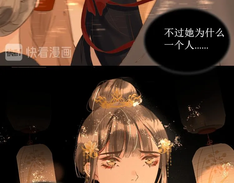 第15话 完结篇【上】 灯会 第100页