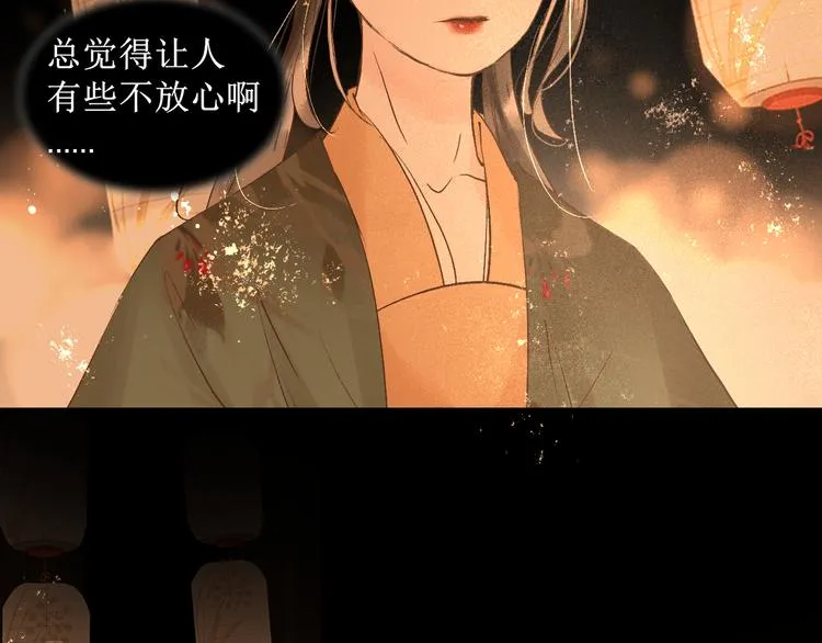 第15话 完结篇【上】 灯会 第101页