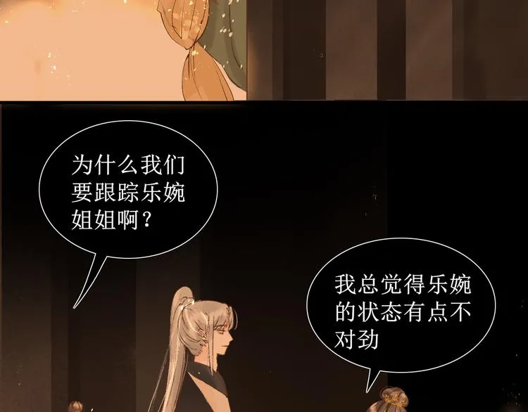第15话 完结篇【上】 灯会 第106页