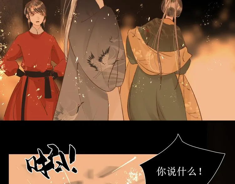 第15话 完结篇【上】 灯会 第107页