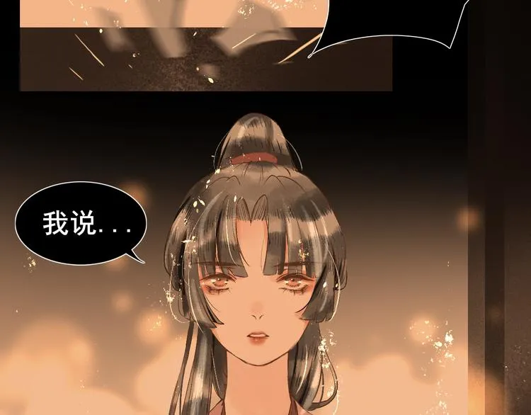 第15话 完结篇【上】 灯会 第108页
