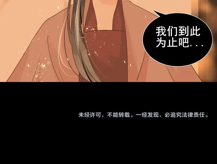第15话 完结篇【上】 灯会 第109页