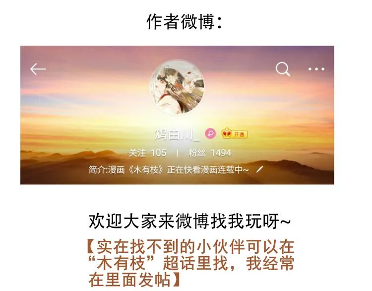 第15话 完结篇【上】 灯会 第110页