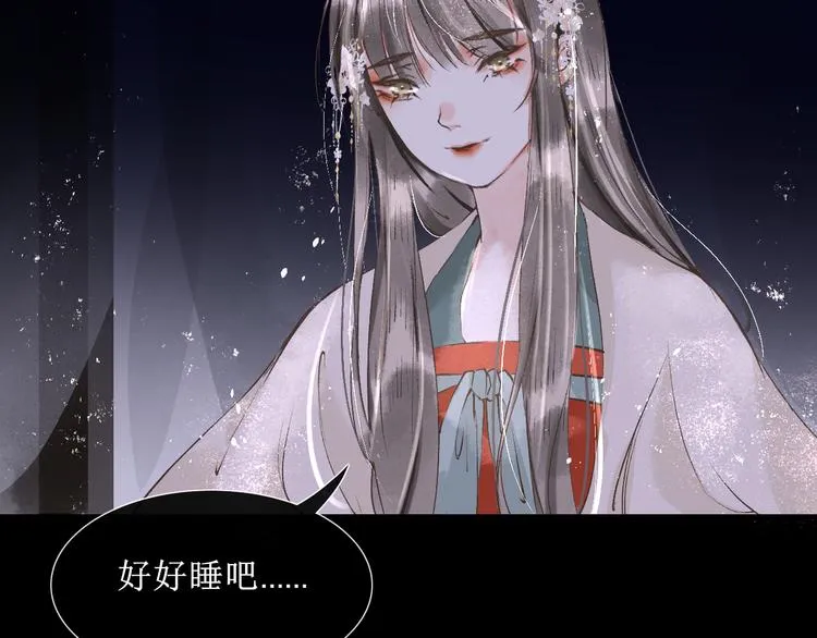 第14话 最有趣的人 第5页