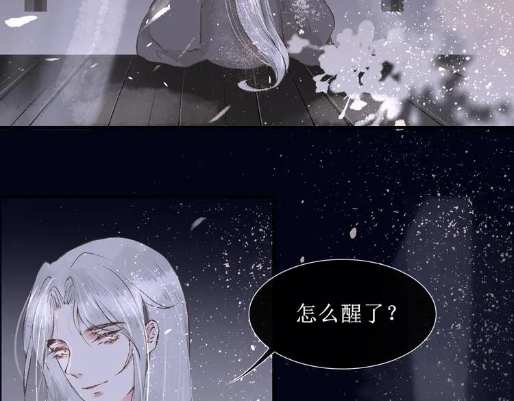 第14话 最有趣的人 第12页